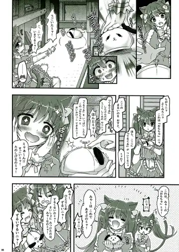 Nakayoshi Futago Miya~ to Nya~ Fhentai.net - Page 6