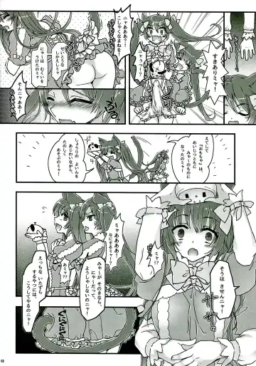 Nakayoshi Futago Miya~ to Nya~ Fhentai.net - Page 8