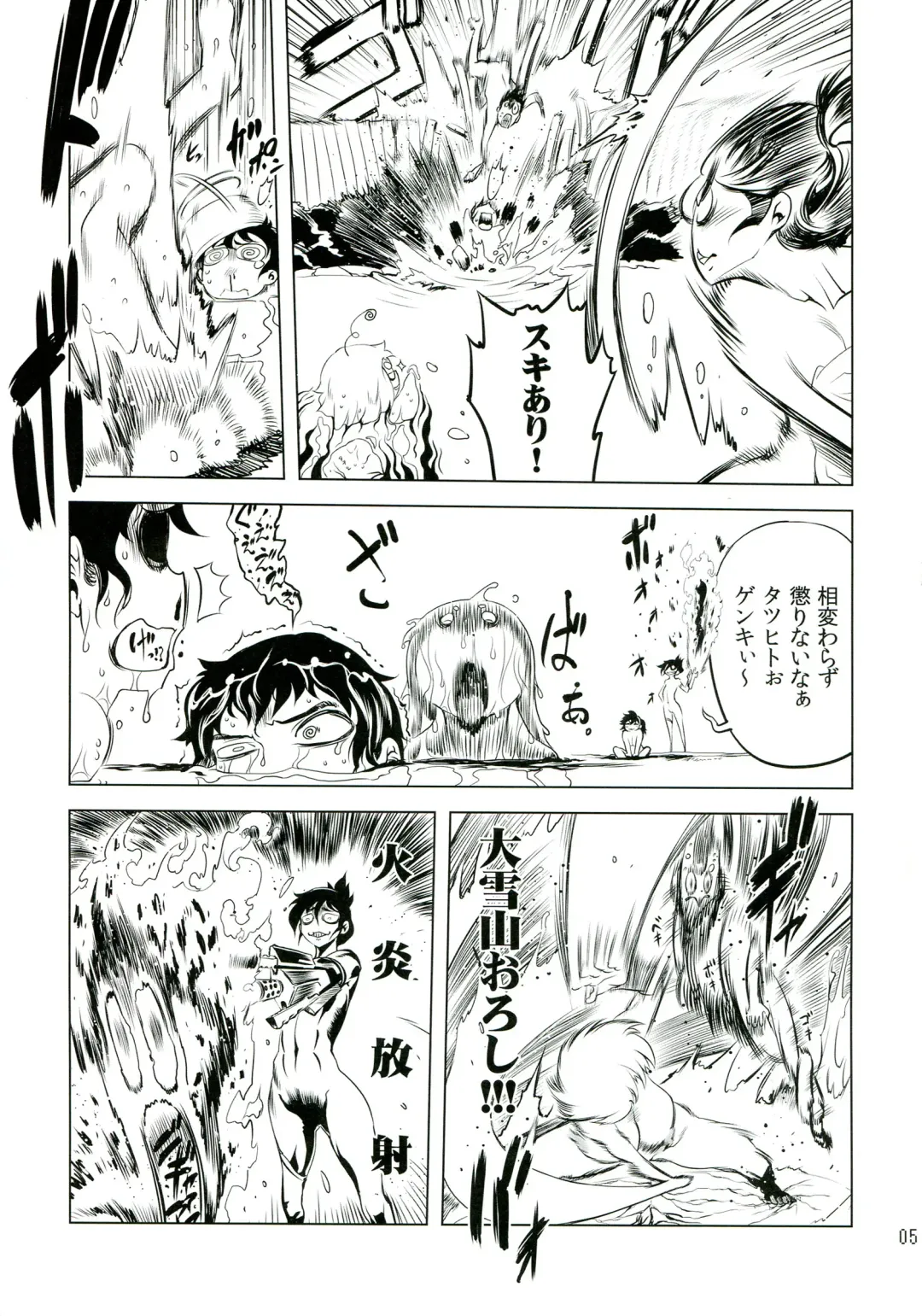 [Drill Jill] Chenge!! 6 Fhentai - Page 5