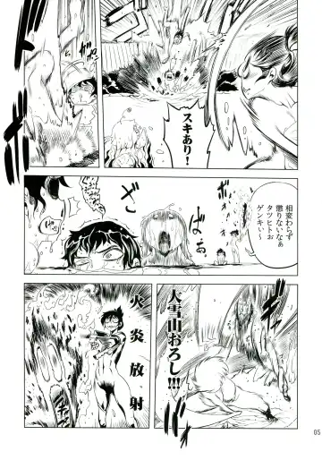 [Drill Jill] Chenge!! 6 Fhentai - Page 5