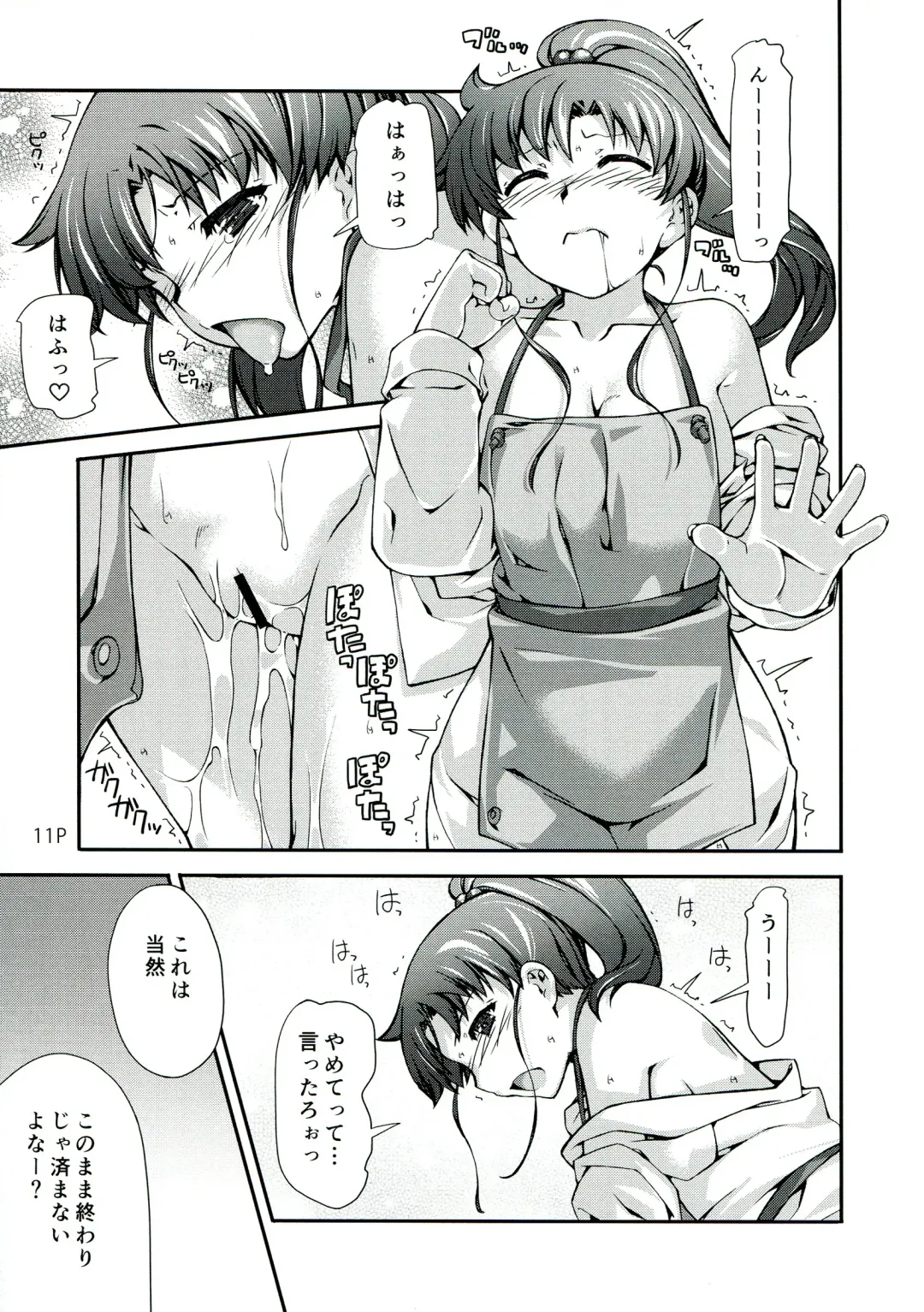 [Mr.lostman - Red-rum] Mori Fhentai - Page 13