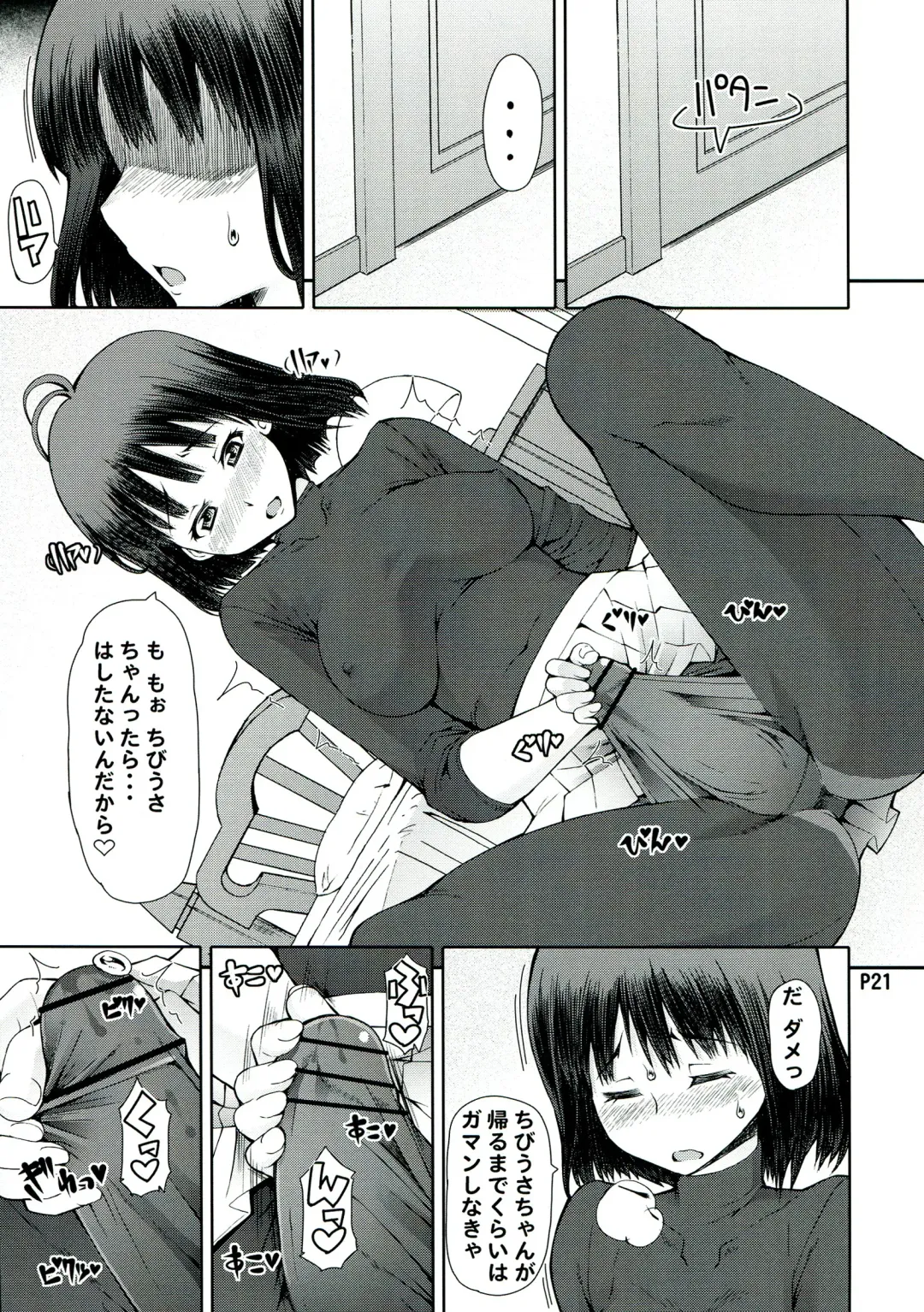 [Mr.lostman - Red-rum] Mori Fhentai - Page 23