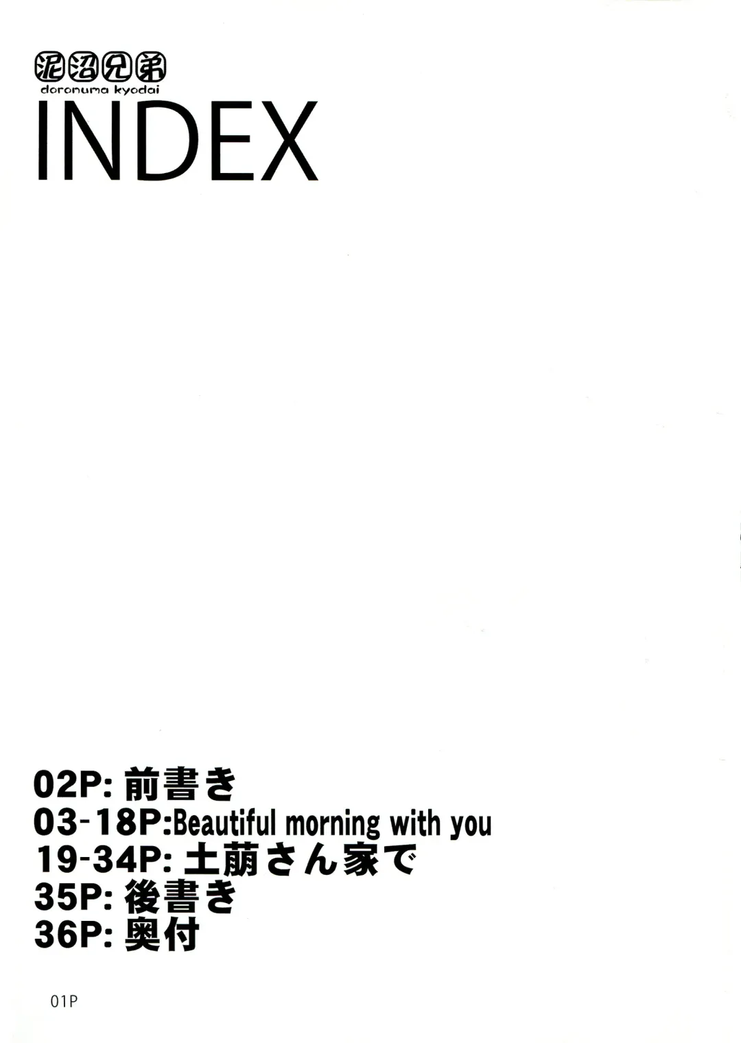 [Mr.lostman - Red-rum] Mori Fhentai - Page 3