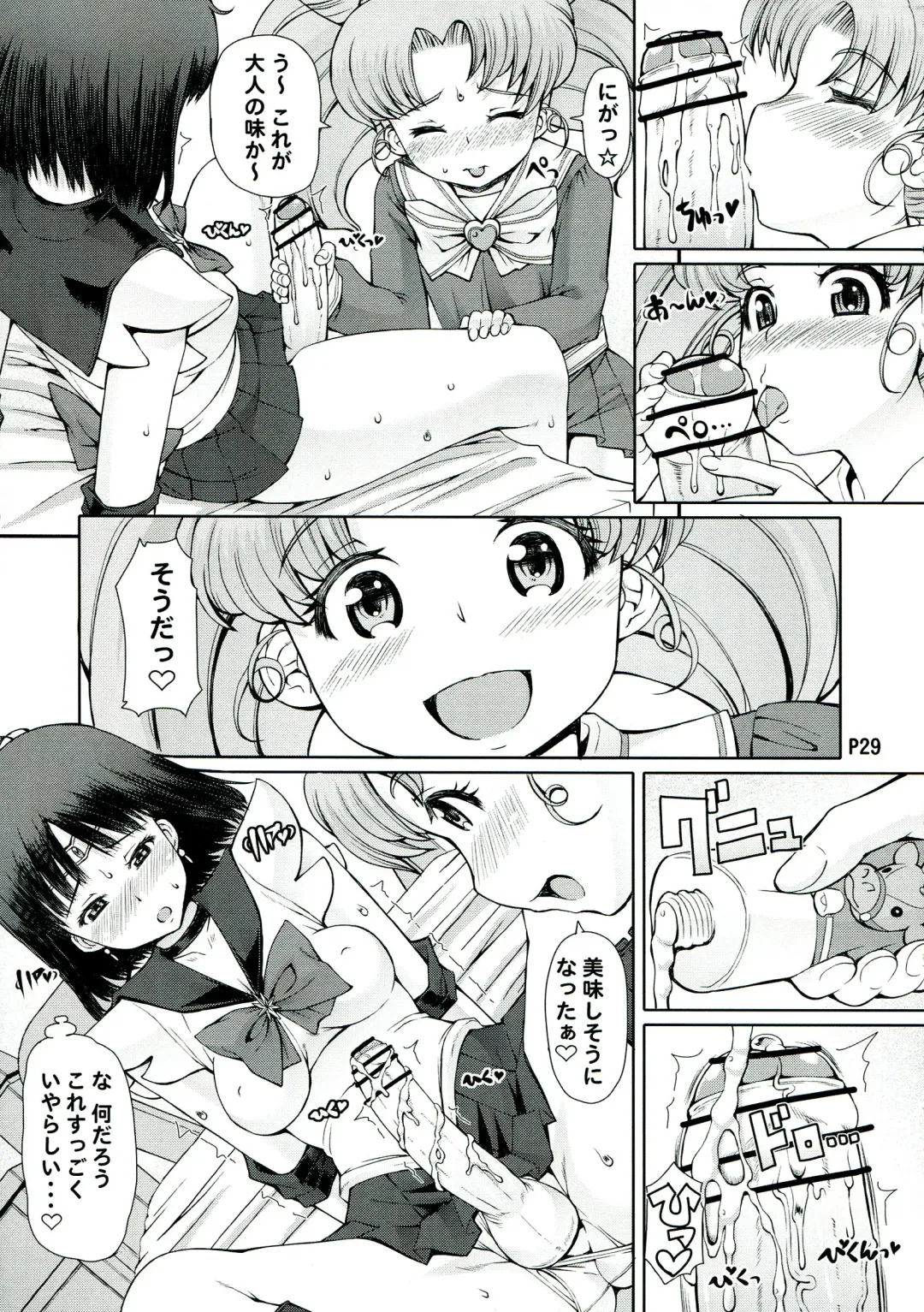 [Mr.lostman - Red-rum] Mori Fhentai - Page 31