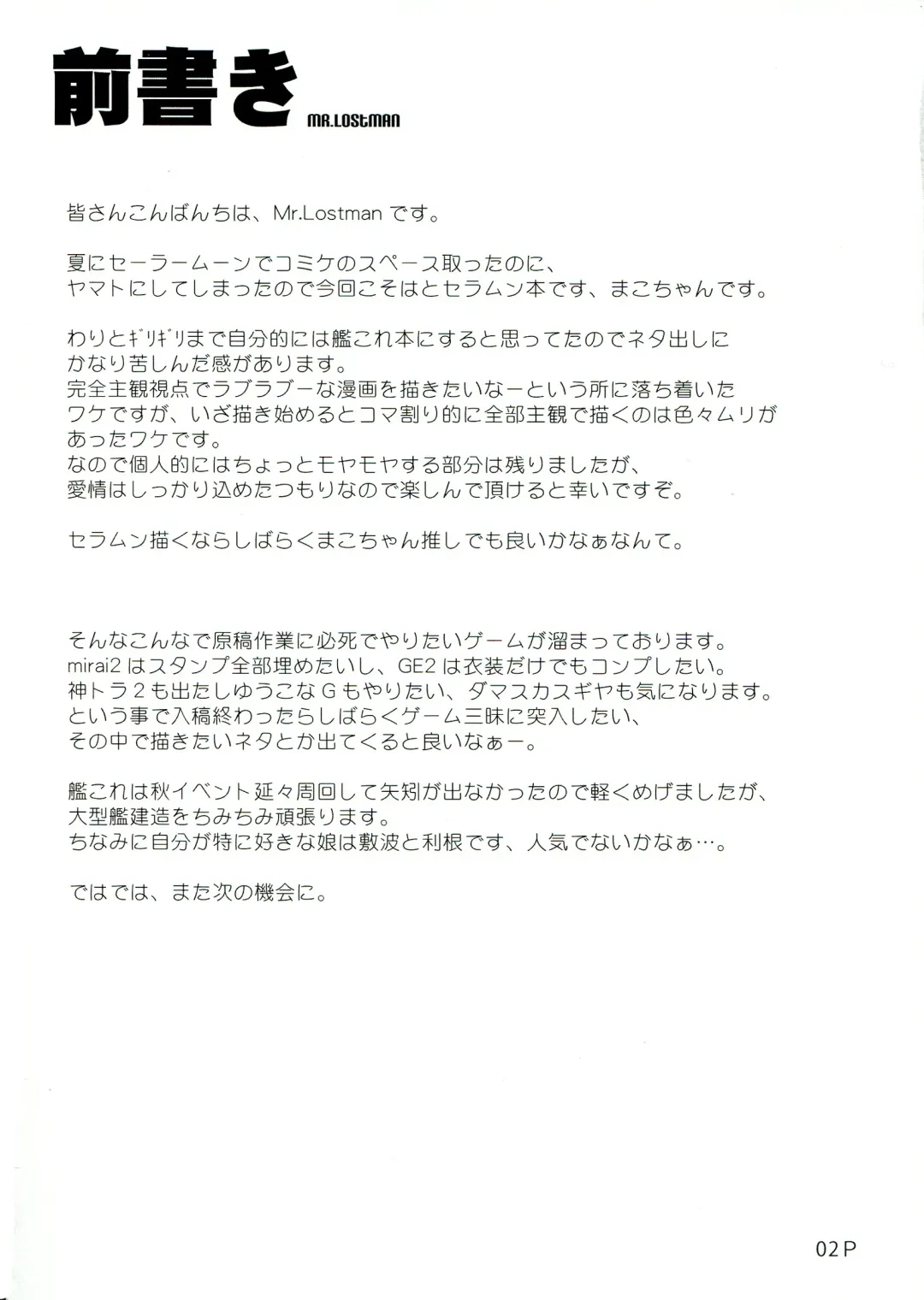 [Mr.lostman - Red-rum] Mori Fhentai - Page 4