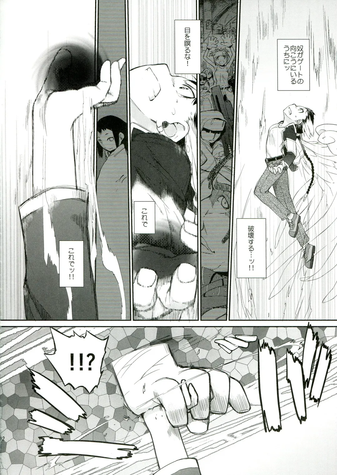 [Ash Yokoshima] 3ANGELS SHORT Full Blossom #01b Linearis Fhentai.net - Page 12