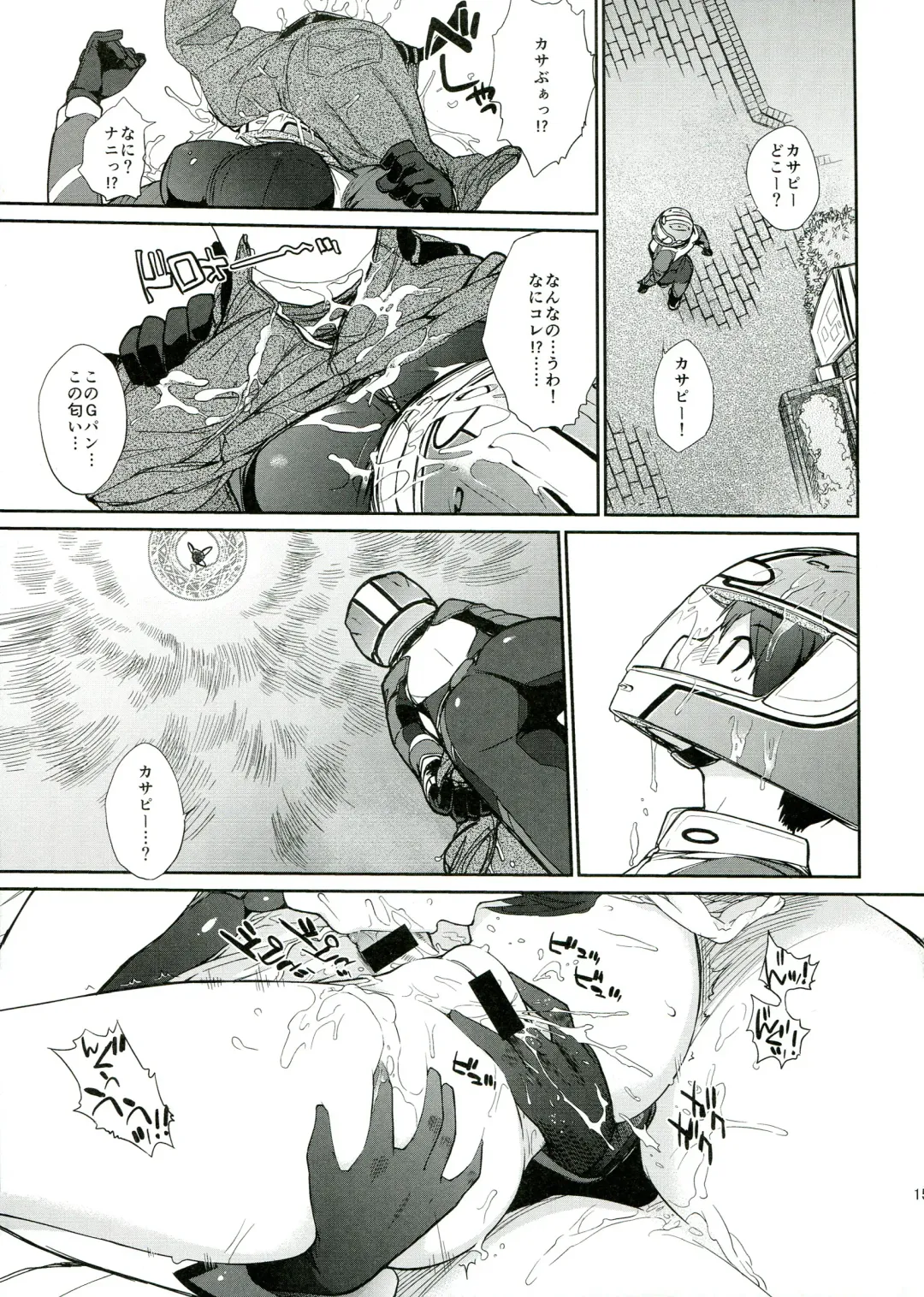 [Ash Yokoshima] 3ANGELS SHORT Full Blossom #01b Linearis Fhentai.net - Page 15