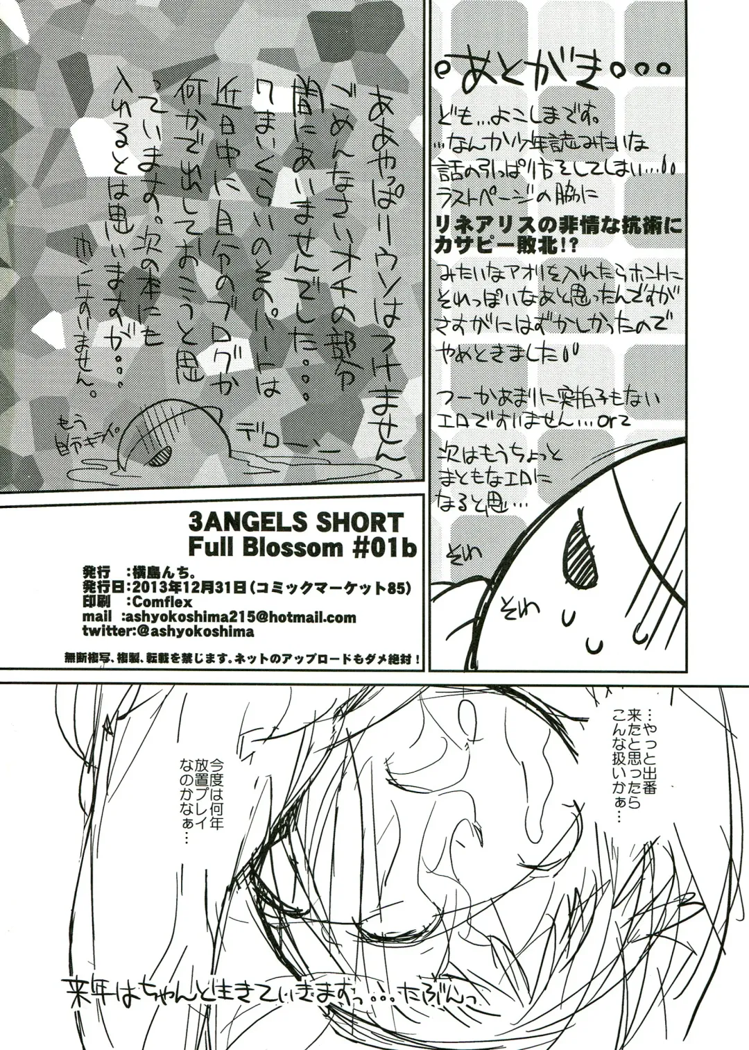 [Ash Yokoshima] 3ANGELS SHORT Full Blossom #01b Linearis Fhentai.net - Page 30