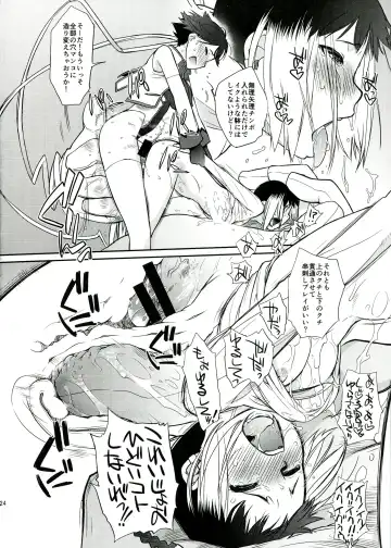 [Ash Yokoshima] 3ANGELS SHORT Full Blossom #01b Linearis Fhentai.net - Page 24