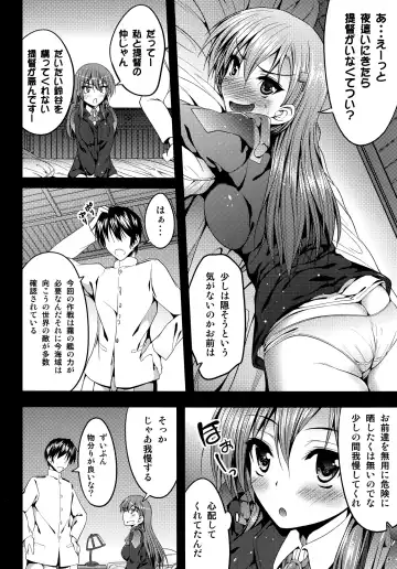 [Akiduki Akina] Yoru no hokyuu mo taisetsu jan Fhentai.net - Page 7