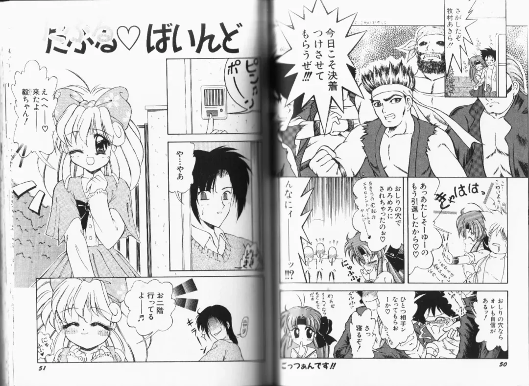 [Momohime Shibuki] Momojirikko Club Fhentai - Page 28