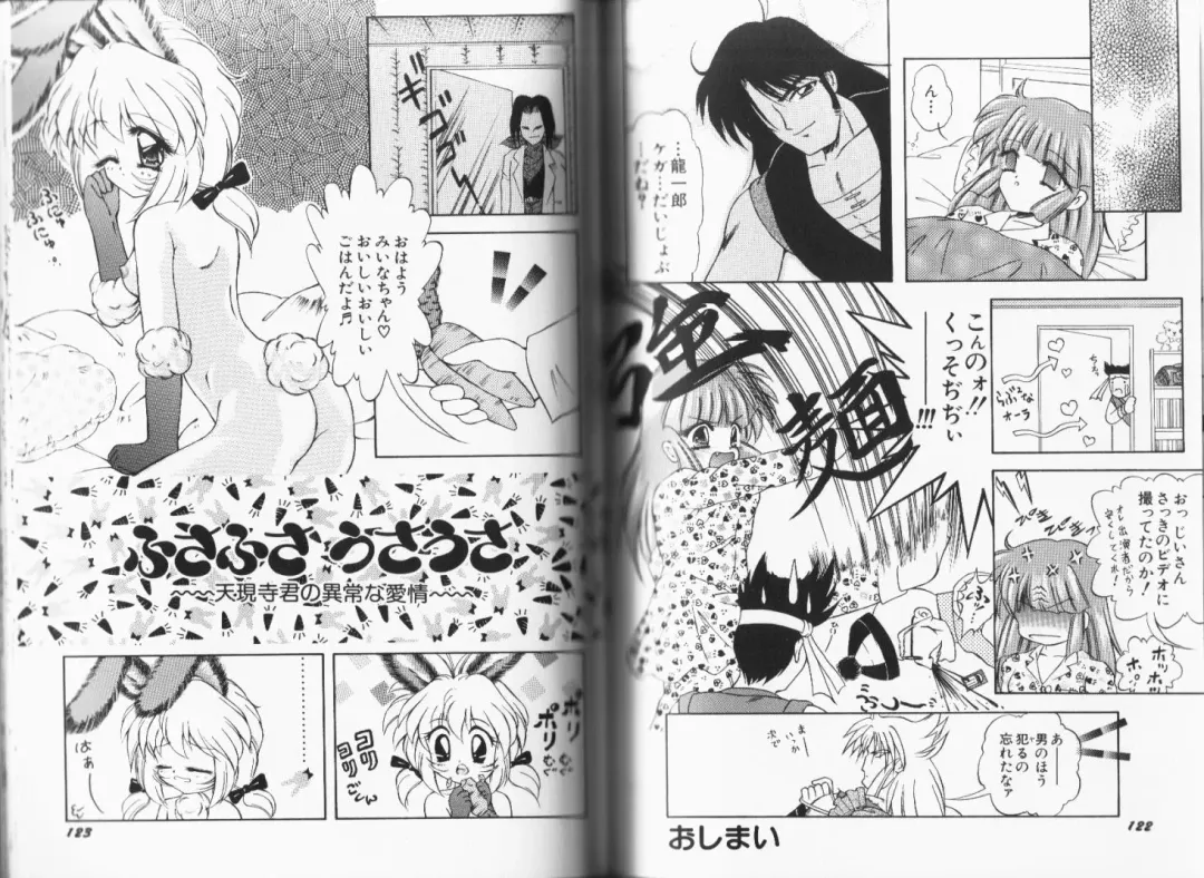 [Momohime Shibuki] Momojirikko Club Fhentai - Page 64