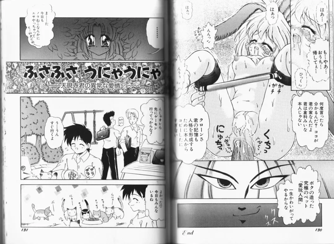 [Momohime Shibuki] Momojirikko Club Fhentai - Page 68