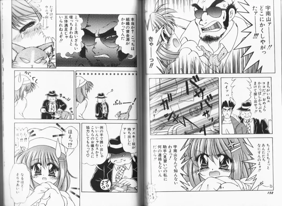 [Momohime Shibuki] Momojirikko Club Fhentai - Page 79