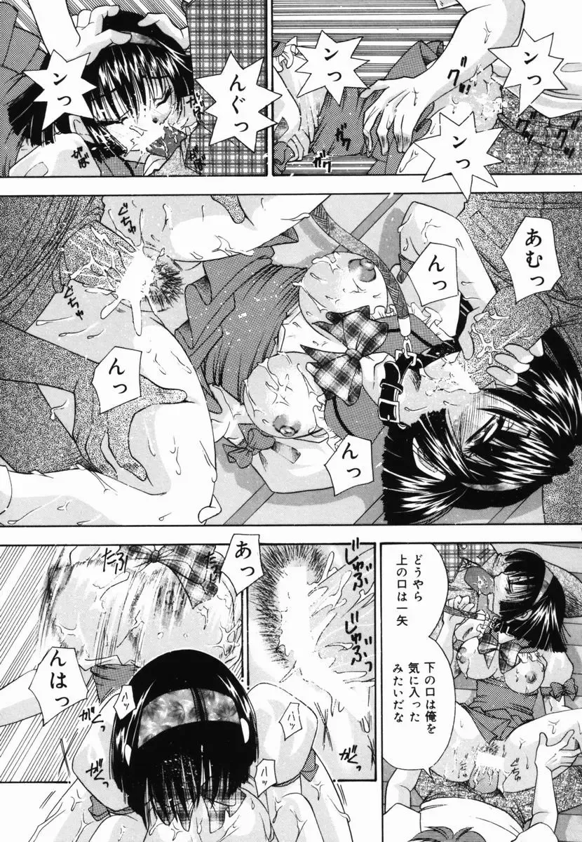 [Tachibana Takashi] Ichiban Daisuki - It Likes It Best Fhentai - Page 122
