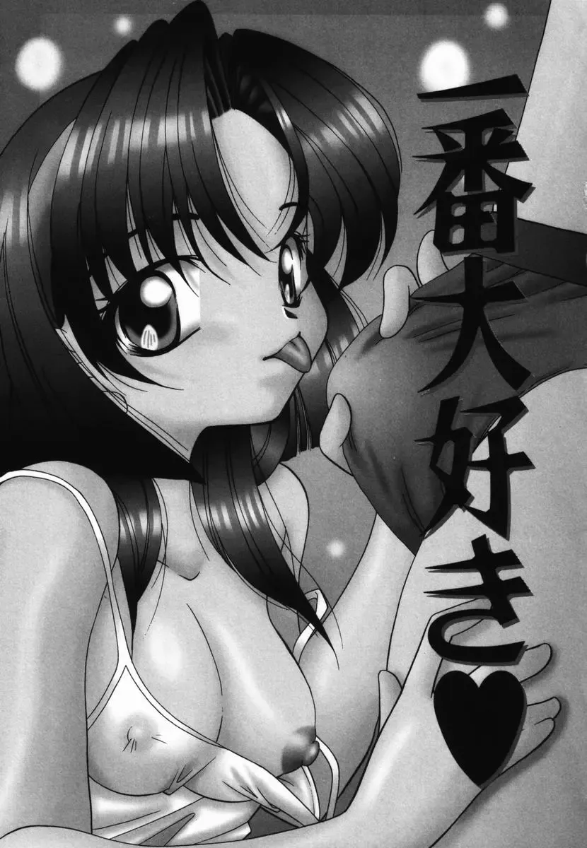 [Tachibana Takashi] Ichiban Daisuki - It Likes It Best Fhentai - Page 128