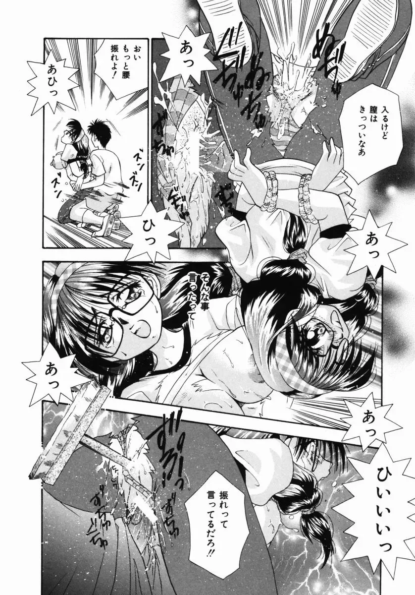 [Tachibana Takashi] Ichiban Daisuki - It Likes It Best Fhentai - Page 163