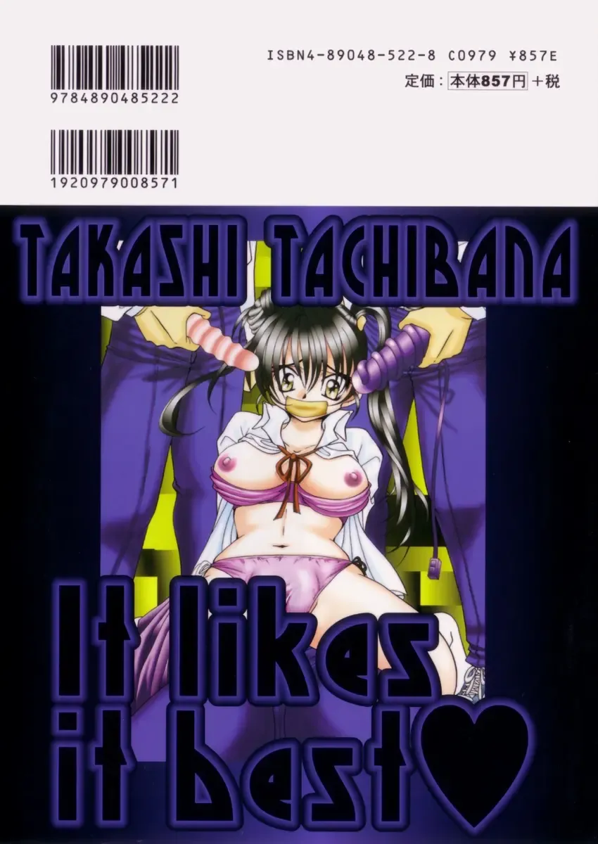 [Tachibana Takashi] Ichiban Daisuki - It Likes It Best Fhentai - Page 176