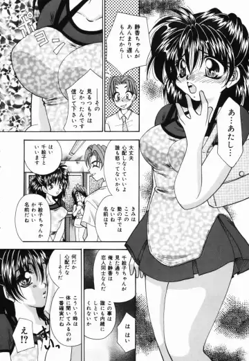[Tachibana Takashi] Ichiban Daisuki - It Likes It Best Fhentai - Page 13
