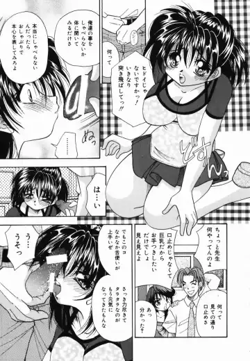 [Tachibana Takashi] Ichiban Daisuki - It Likes It Best Fhentai - Page 14