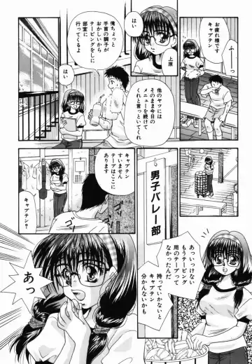 [Tachibana Takashi] Ichiban Daisuki - It Likes It Best Fhentai - Page 154