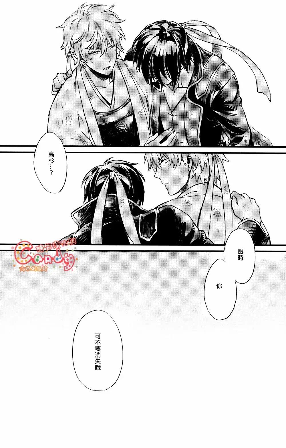 [Mikami Takeru] Sono Sube wo Boku wa Shiranai Fhentai.net - Page 24