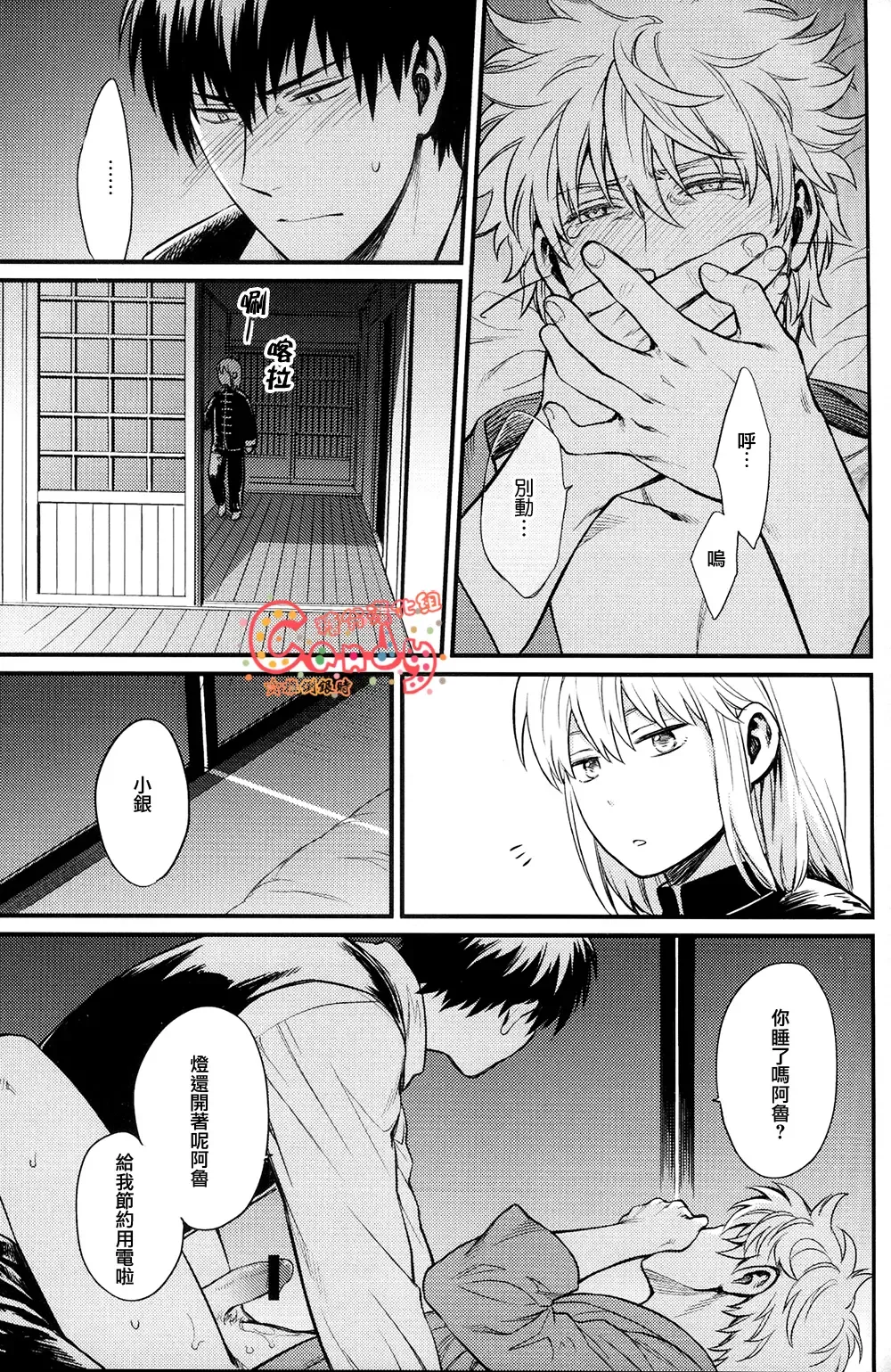 [Mikami Takeru] Kakushite Shimaitai Fhentai.net - Page 18