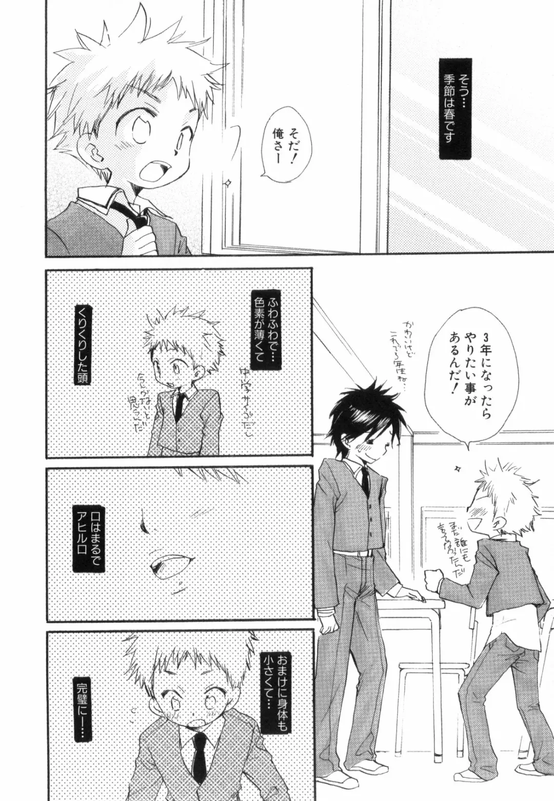 [Narushige Rinpei] Shikazono Gakuen Hiyoko Club Fhentai - Page 10