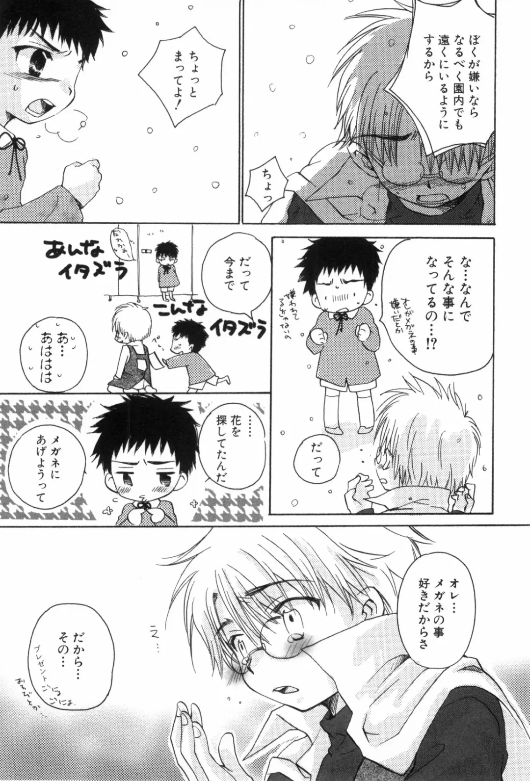 [Narushige Rinpei] Shikazono Gakuen Hiyoko Club Fhentai - Page 101