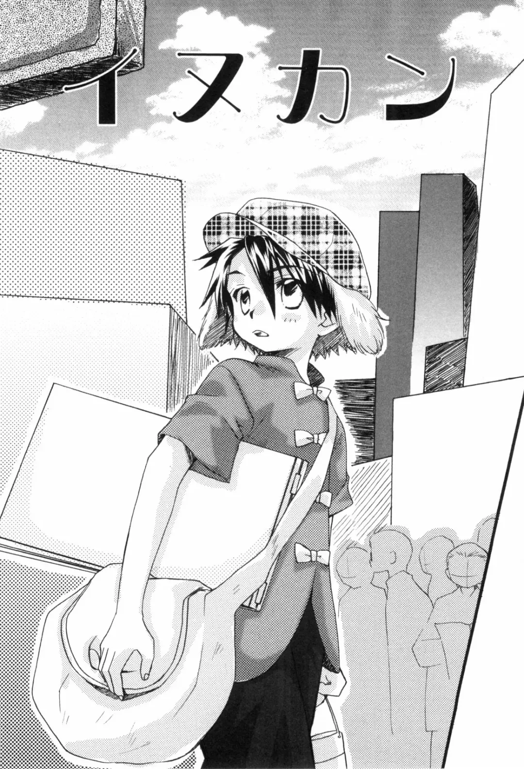 [Narushige Rinpei] Shikazono Gakuen Hiyoko Club Fhentai - Page 105