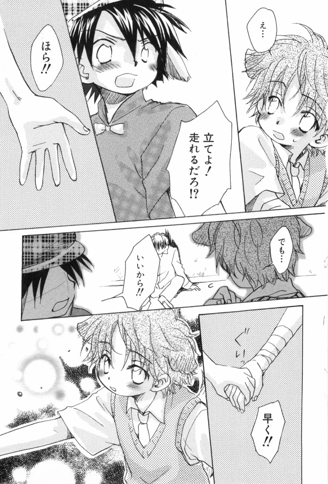 [Narushige Rinpei] Shikazono Gakuen Hiyoko Club Fhentai - Page 111