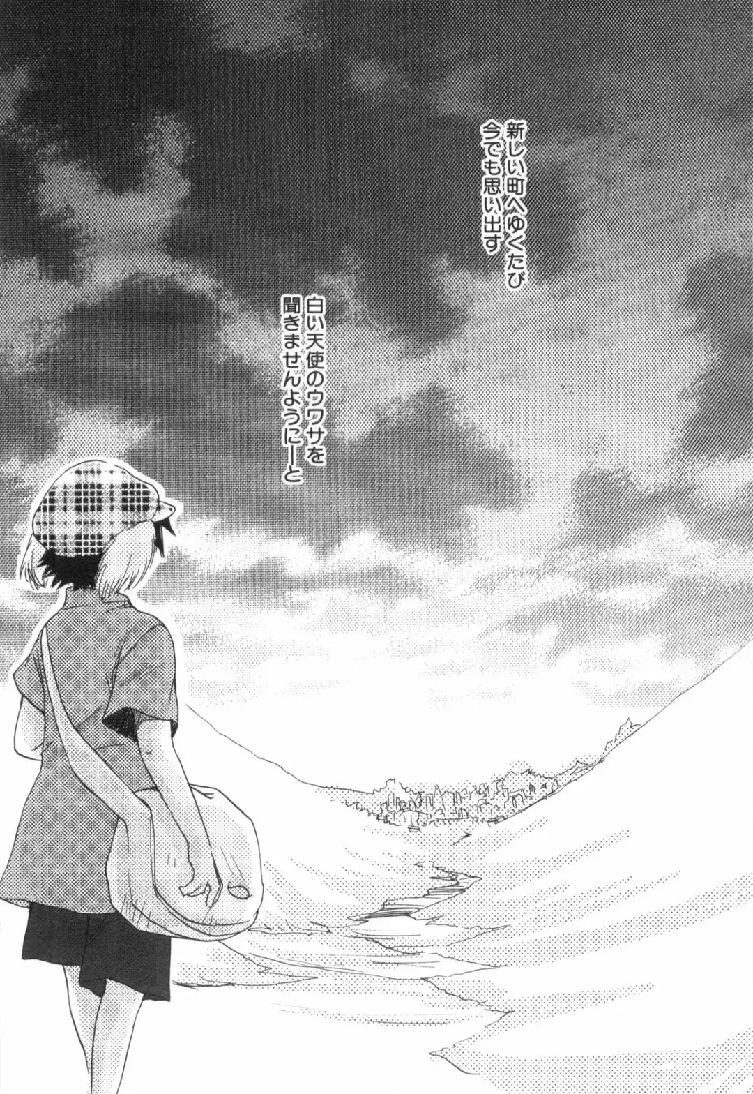 [Narushige Rinpei] Shikazono Gakuen Hiyoko Club Fhentai - Page 122