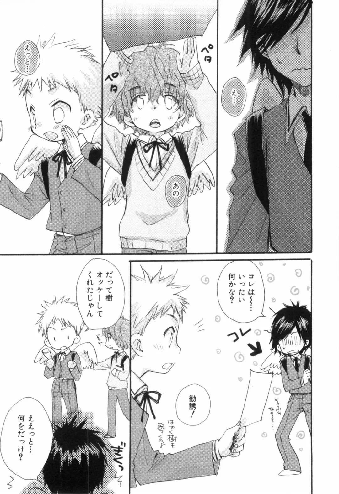 [Narushige Rinpei] Shikazono Gakuen Hiyoko Club Fhentai - Page 13