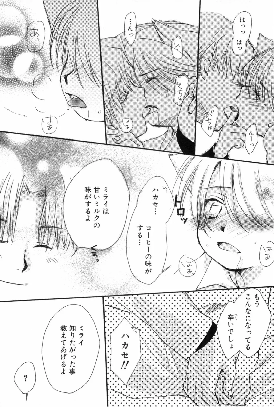 [Narushige Rinpei] Shikazono Gakuen Hiyoko Club Fhentai - Page 131