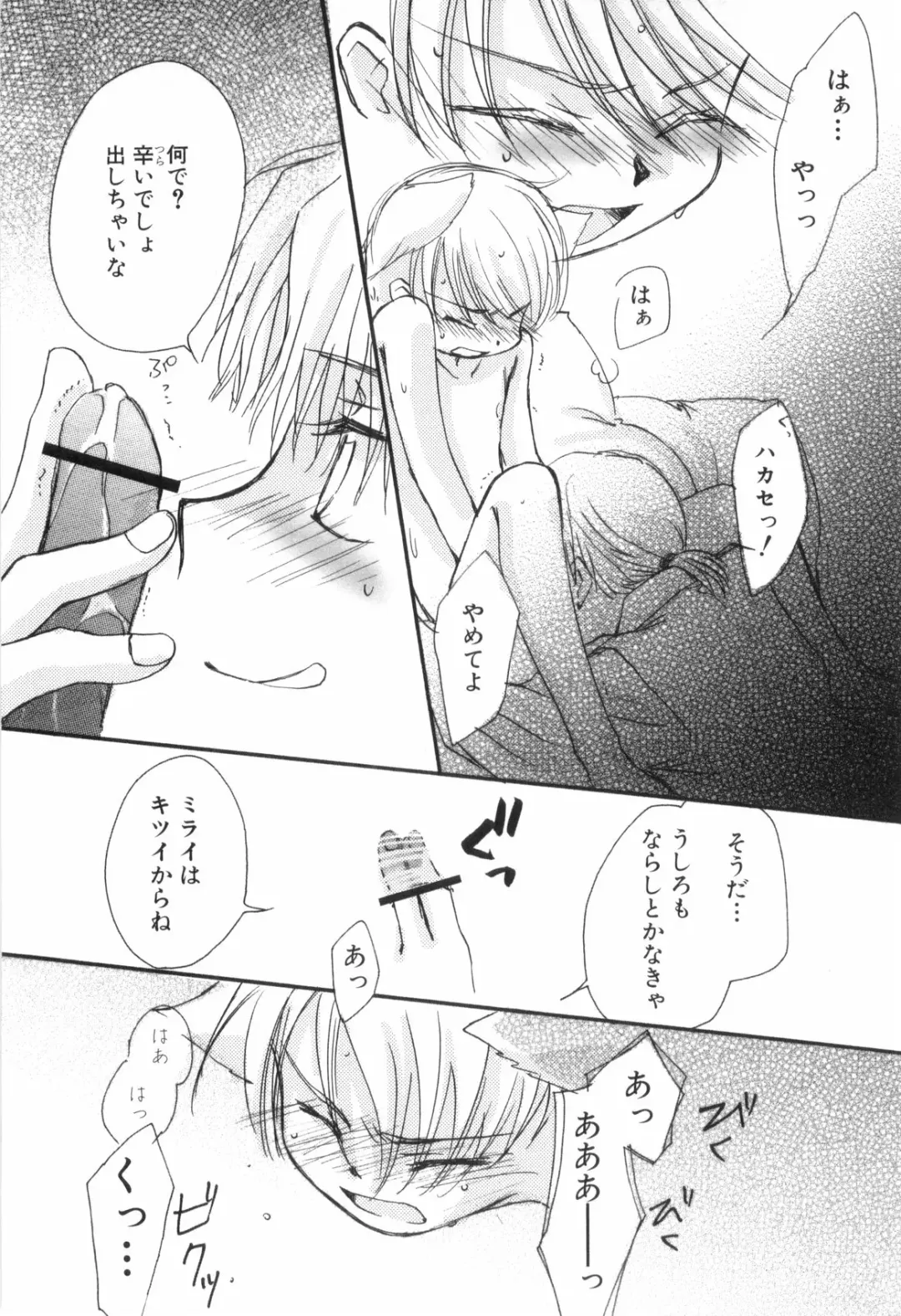 [Narushige Rinpei] Shikazono Gakuen Hiyoko Club Fhentai - Page 132