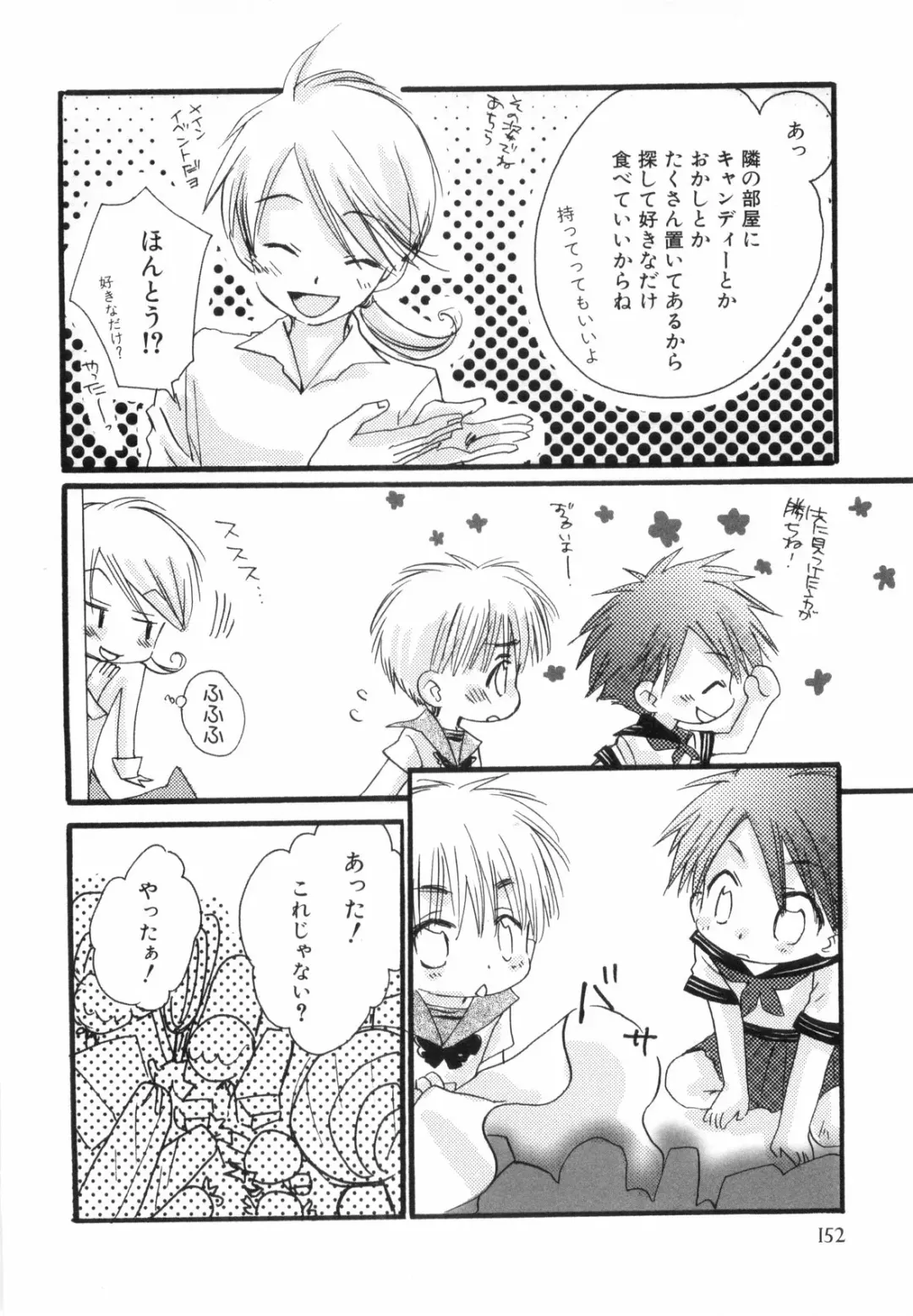 [Narushige Rinpei] Shikazono Gakuen Hiyoko Club Fhentai - Page 154