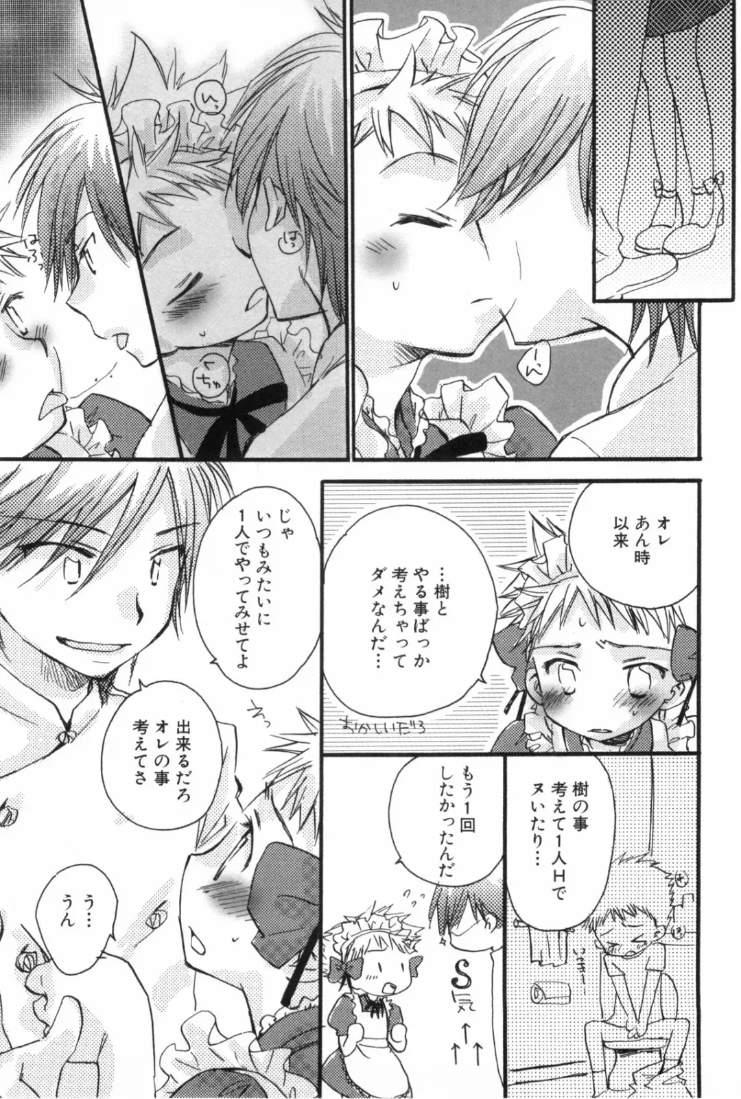 [Narushige Rinpei] Shikazono Gakuen Hiyoko Club Fhentai - Page 159