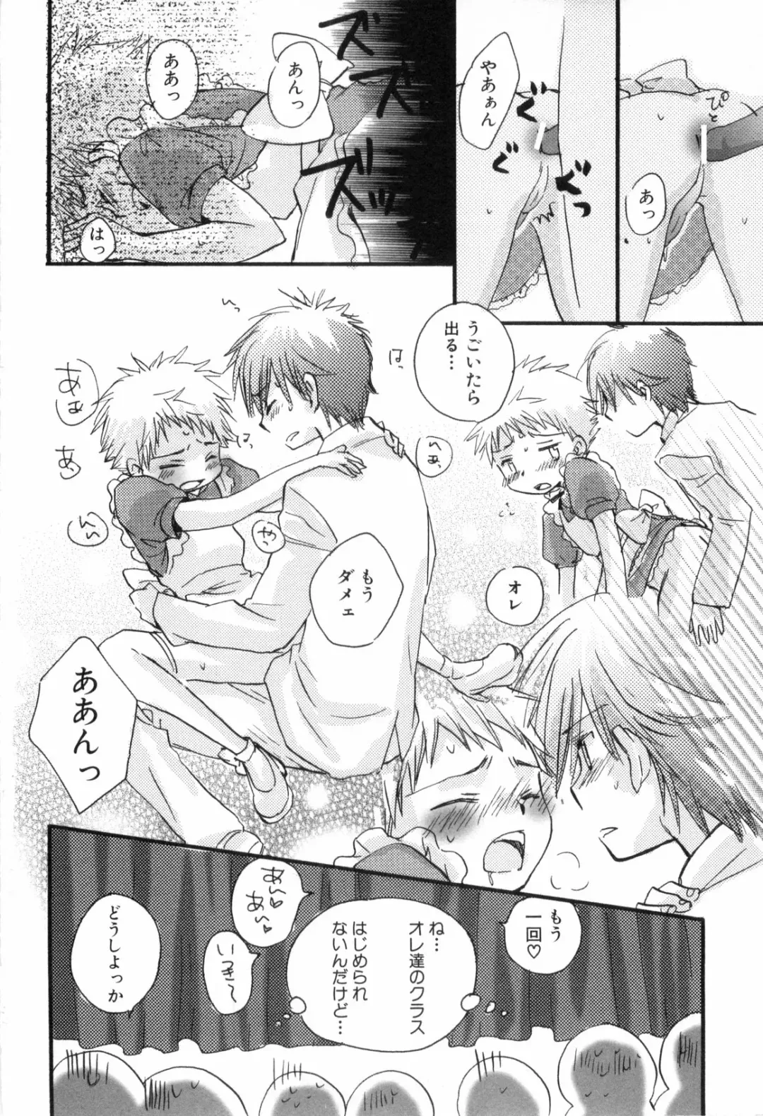 [Narushige Rinpei] Shikazono Gakuen Hiyoko Club Fhentai - Page 162