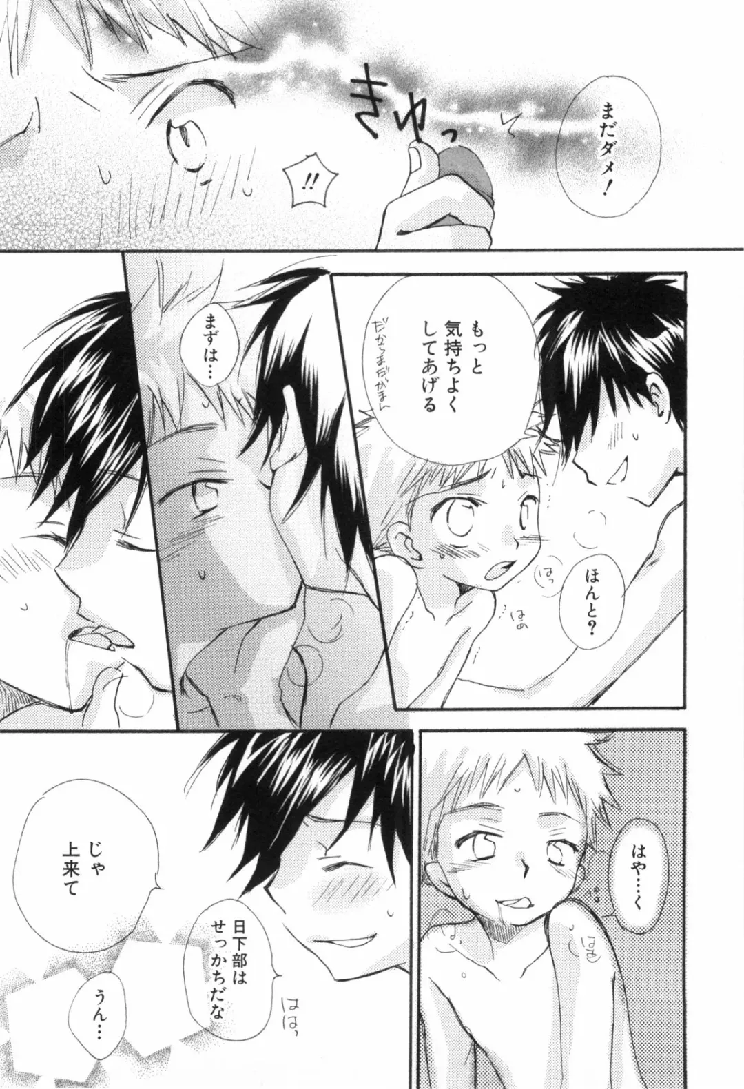 [Narushige Rinpei] Shikazono Gakuen Hiyoko Club Fhentai - Page 31