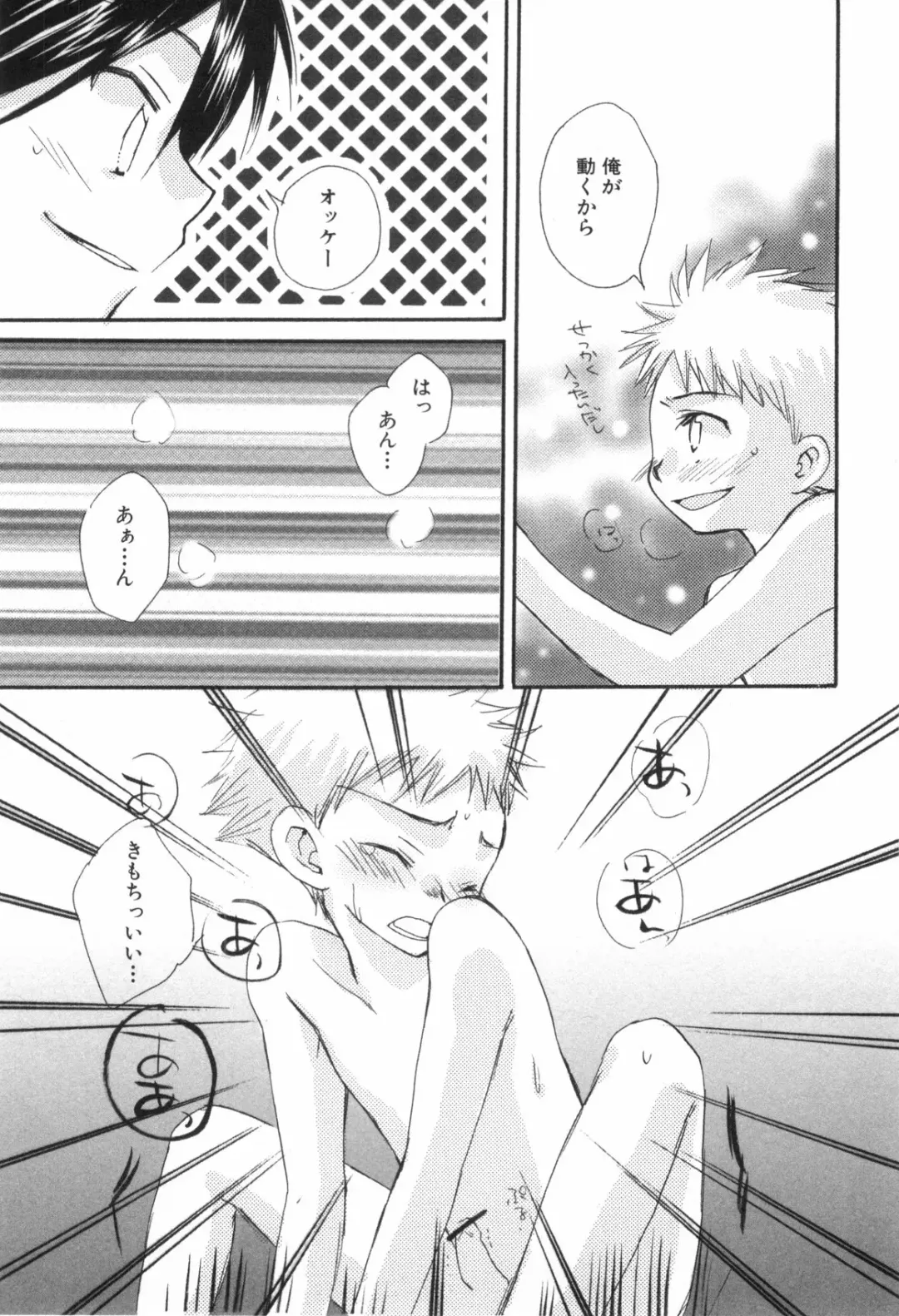 [Narushige Rinpei] Shikazono Gakuen Hiyoko Club Fhentai - Page 33