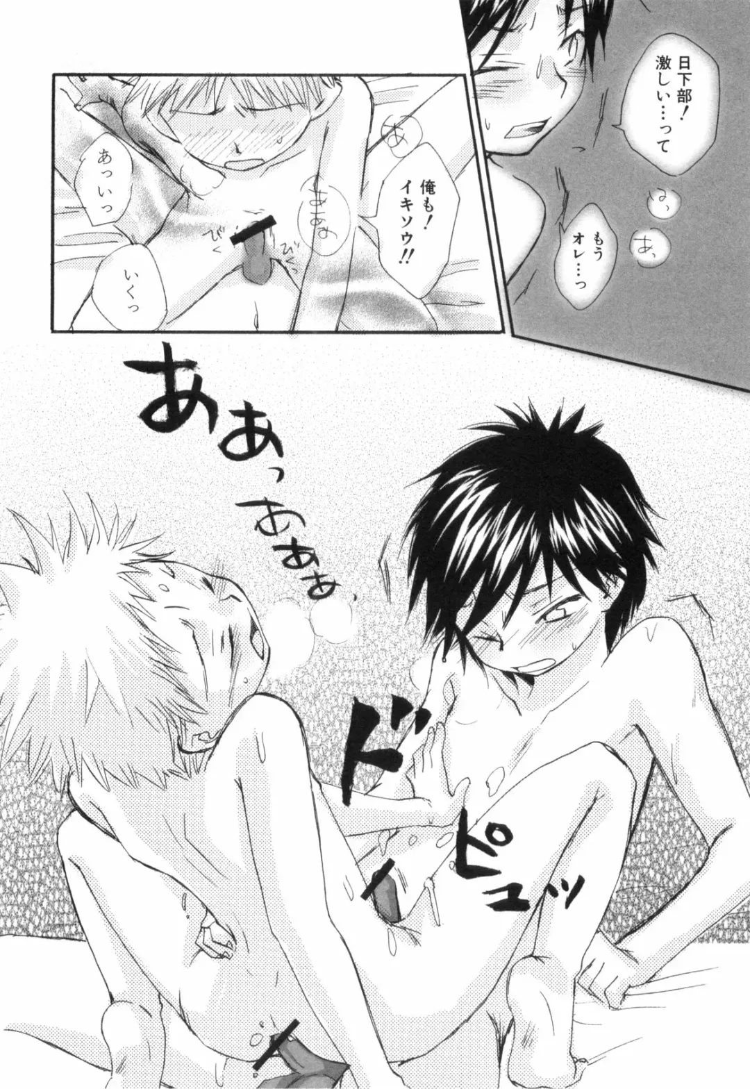 [Narushige Rinpei] Shikazono Gakuen Hiyoko Club Fhentai - Page 34