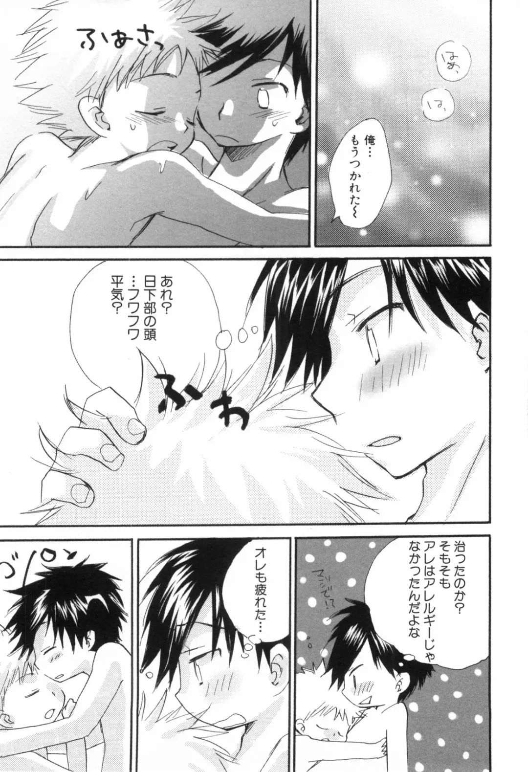 [Narushige Rinpei] Shikazono Gakuen Hiyoko Club Fhentai - Page 35