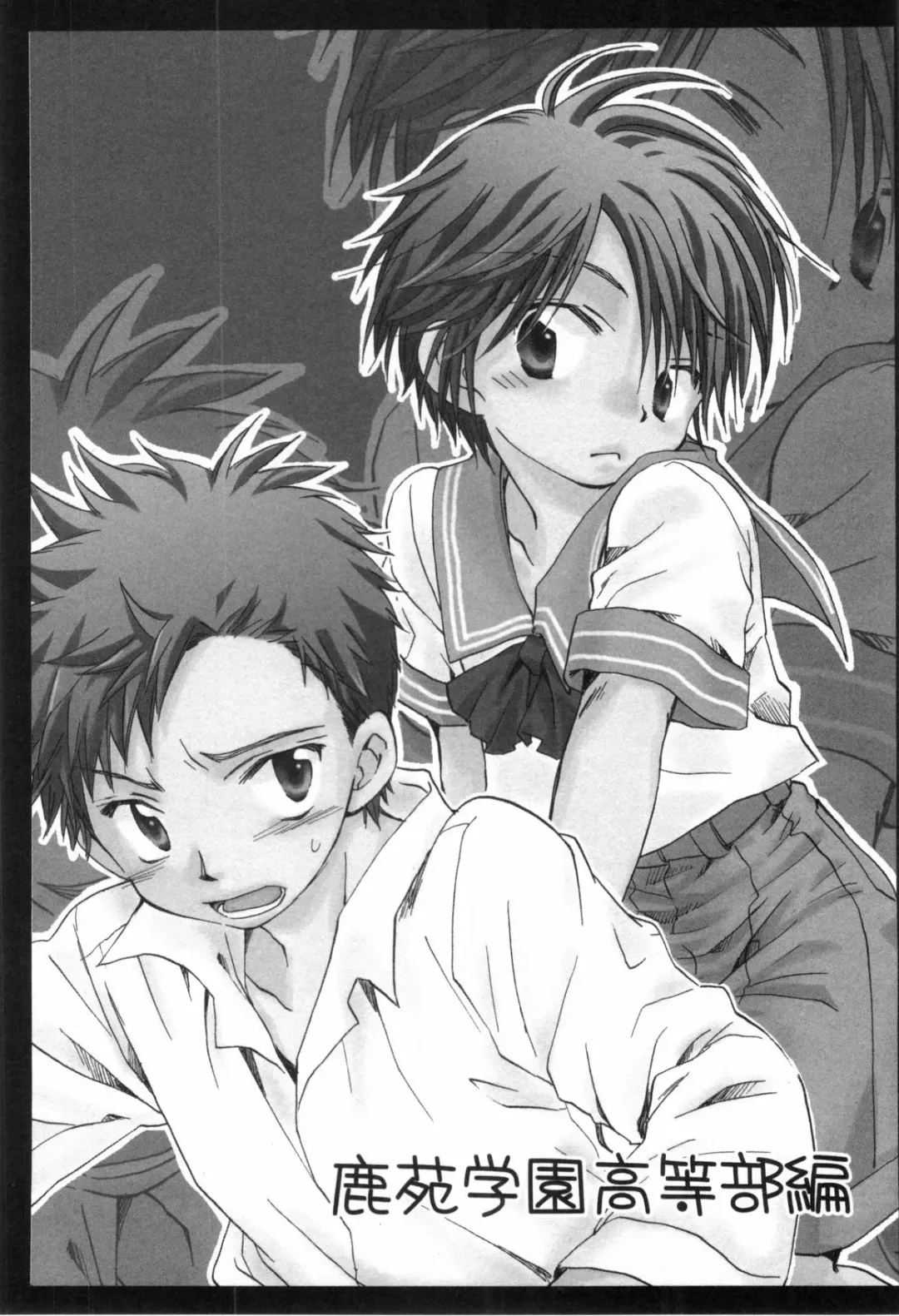 [Narushige Rinpei] Shikazono Gakuen Hiyoko Club Fhentai - Page 37