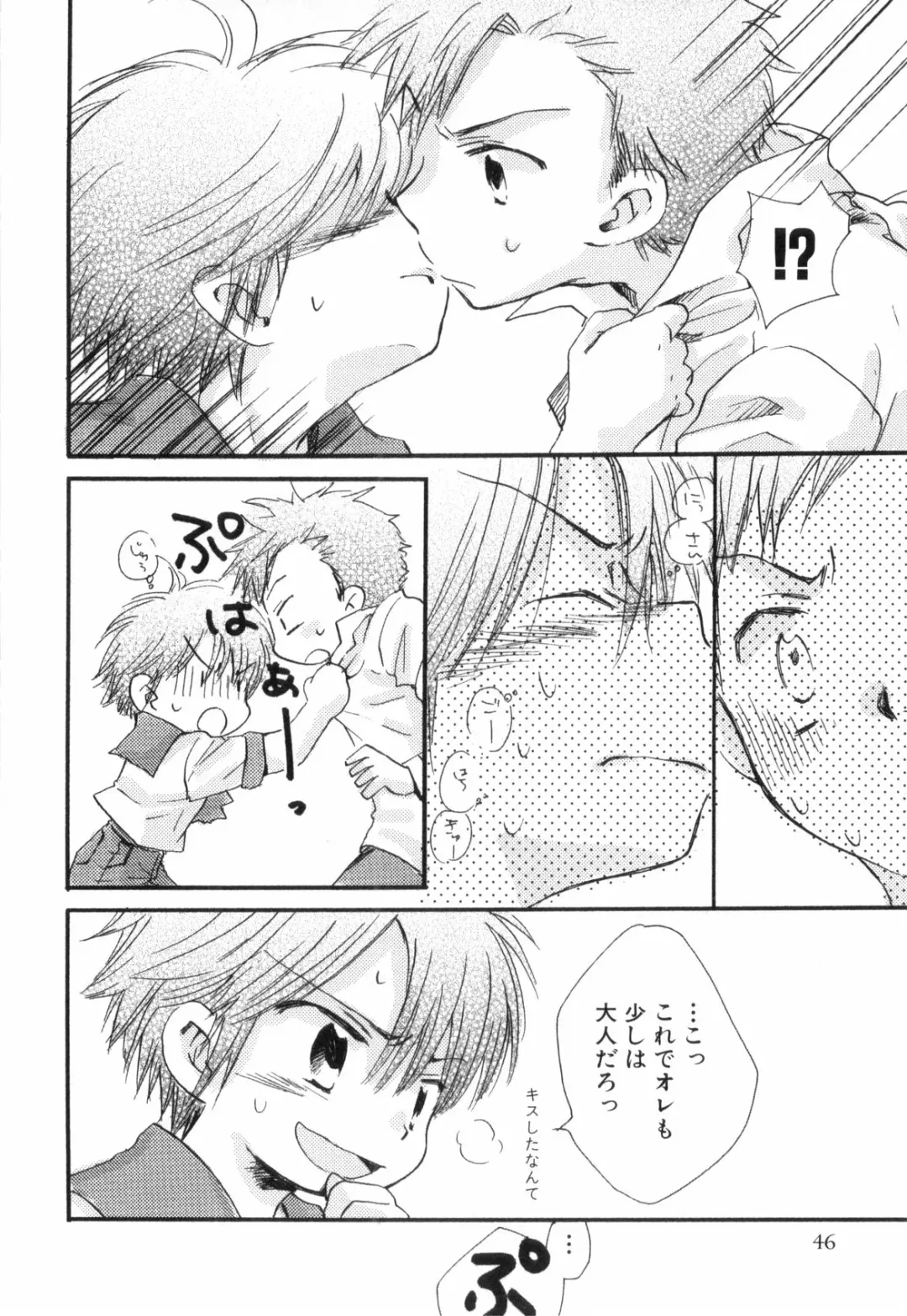 [Narushige Rinpei] Shikazono Gakuen Hiyoko Club Fhentai - Page 48