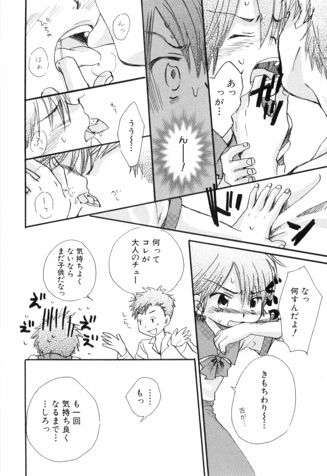 [Narushige Rinpei] Shikazono Gakuen Hiyoko Club Fhentai - Page 50