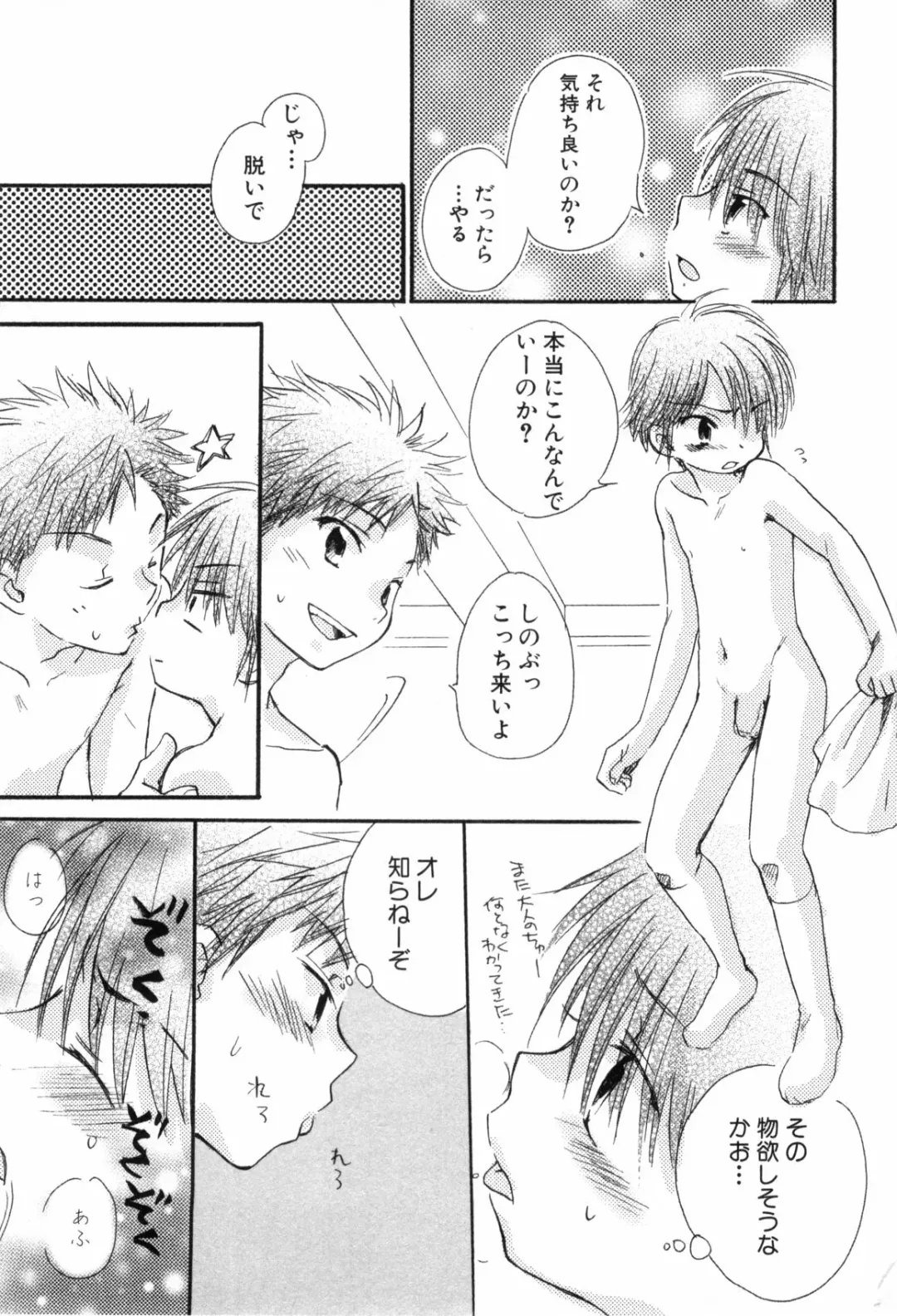 [Narushige Rinpei] Shikazono Gakuen Hiyoko Club Fhentai - Page 53