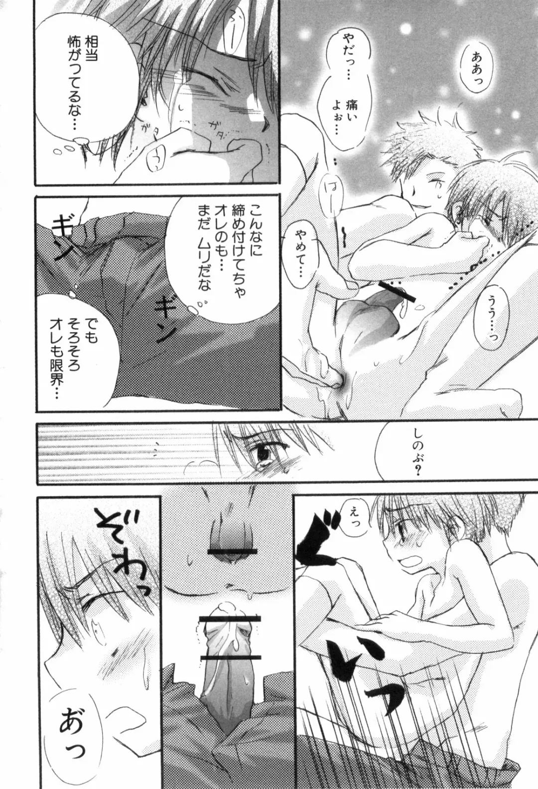 [Narushige Rinpei] Shikazono Gakuen Hiyoko Club Fhentai - Page 56