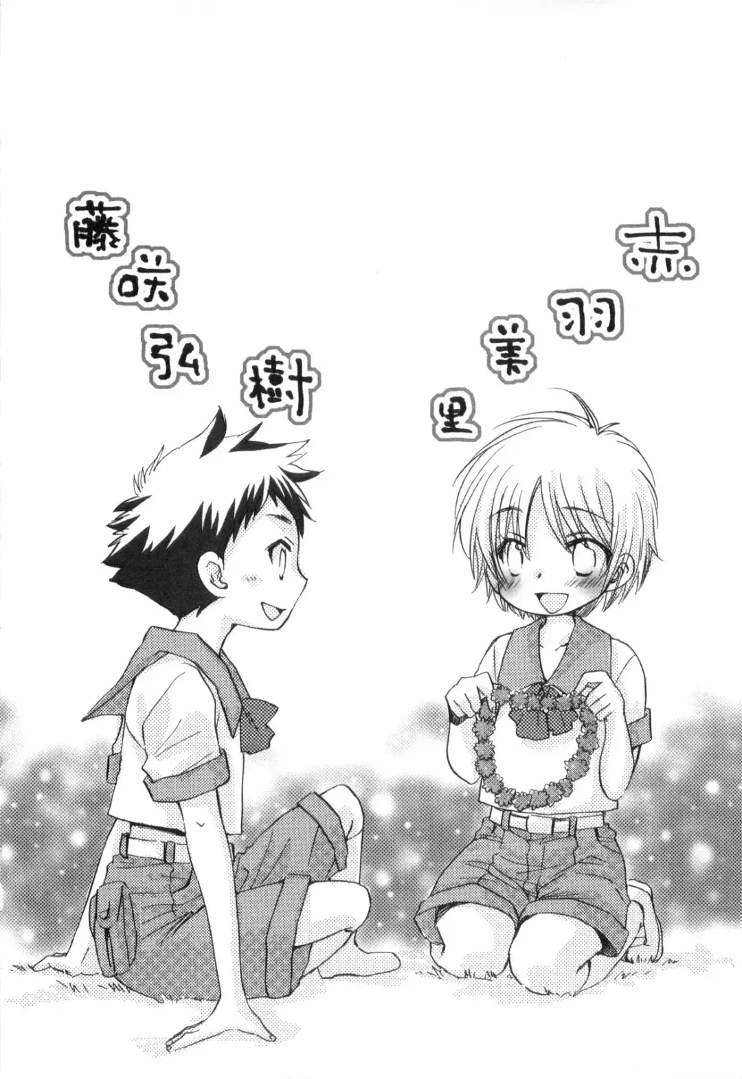 [Narushige Rinpei] Shikazono Gakuen Hiyoko Club Fhentai - Page 60