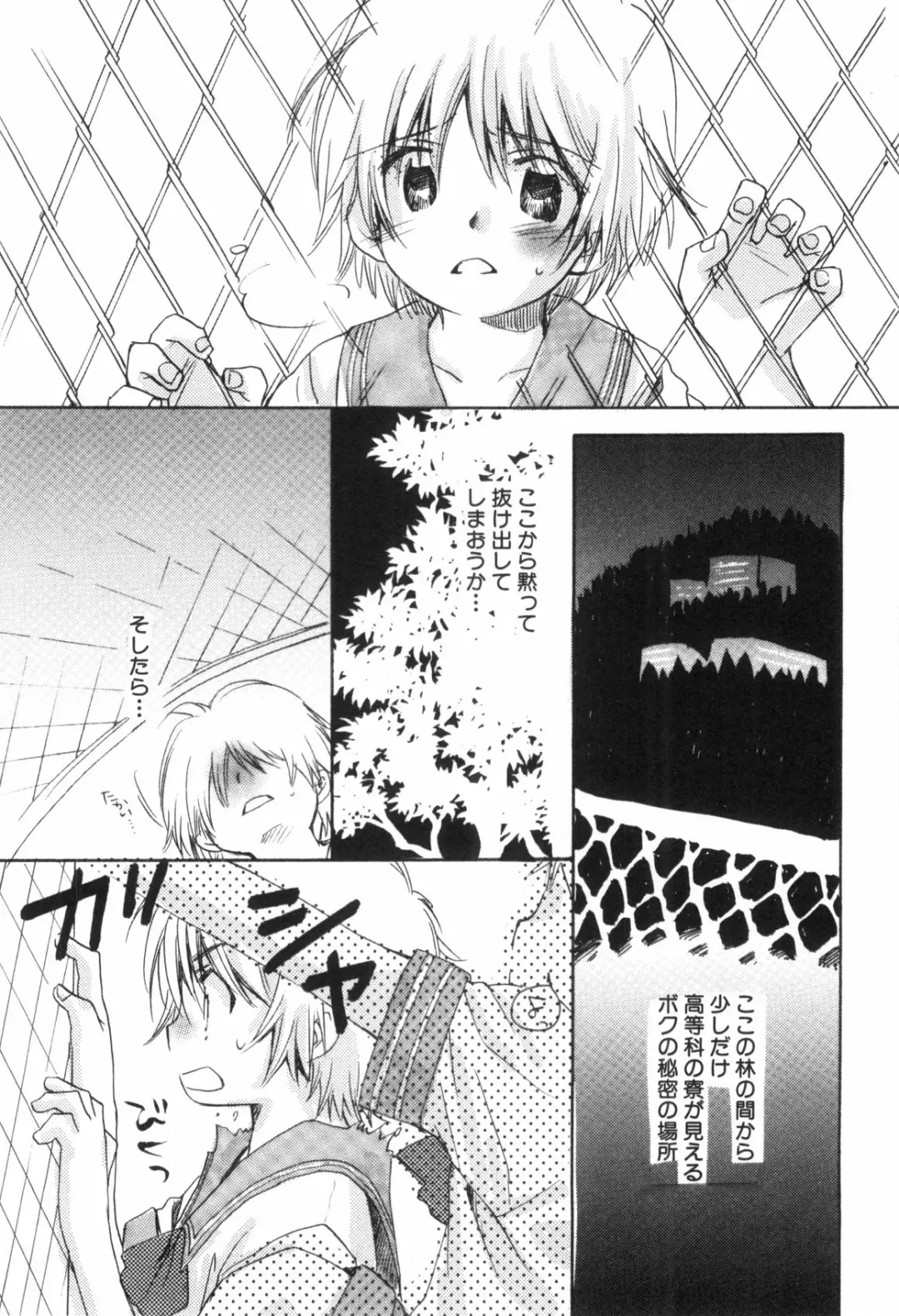 [Narushige Rinpei] Shikazono Gakuen Hiyoko Club Fhentai - Page 65