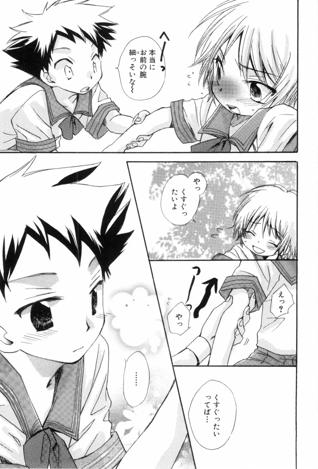 [Narushige Rinpei] Shikazono Gakuen Hiyoko Club Fhentai - Page 71